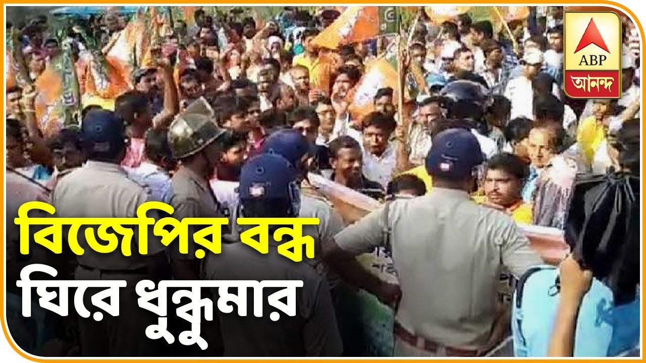 abp ananda news bangla বিজেপি সমর্থকদের বিরুদ্ধে জোর করে বনধ সফল করার চেষ্টার অভিযোগ, কাঁকিনাড়ায় ট্রেন অবরোধ। ABP Ananda
