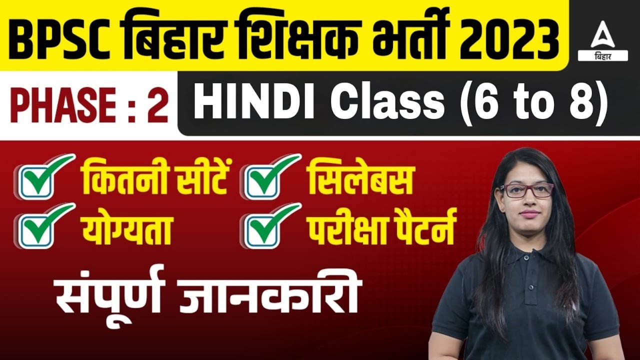 bihar-6-to-8-hindi-teacher-vacancy-out-bpsc-tre-2-0-latest-news-youtube