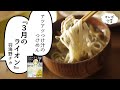 「3月のライオン」（羽海野チカ）の具だくさんのアツアツつけ汁の"つけめん"【漫画飯再現】