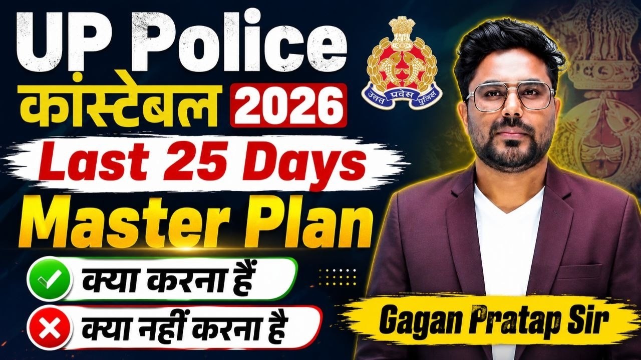 UP Police Constable 2026 Last 25 Days Strategy | बस ये Follow कर लो | l Gagan Pratap Sir #uppolice