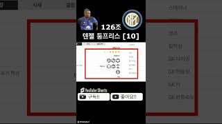 126조 인테르 리뷰 10편 #피파4 #피파온라인4 #fconline #fc온라인 #이정호tv