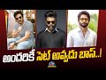 Action Movies are Not Set for Everyone..! | Sharwanand | Akhil | Naga Chaitanya | NTV ENT