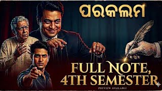Parakalama Gopal Chhotray Long Question Answer | Odia Honours 4th Semester Notes PDF