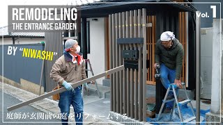 (Pro.26  Ep.1) Remodeling the entrance garden by'Niwashi'.