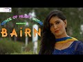 Haryanvi Song BAIRN Audio 2016 | Sapna Dance | Vickky Kajla, Sapna Chaudhary