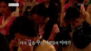 140316 다큐멘터리3일 예고 ㅣ KBS방송