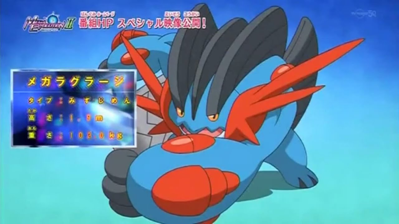 Pokémon XY Special - The Strongest Mega Evolution - Act II - Mega