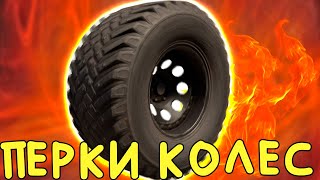 КОЛЕСА БАГГИ и БИГФУТ - ПЕРКИ, ГАЙД [CROSSOUT - Бункер выжившего #5]