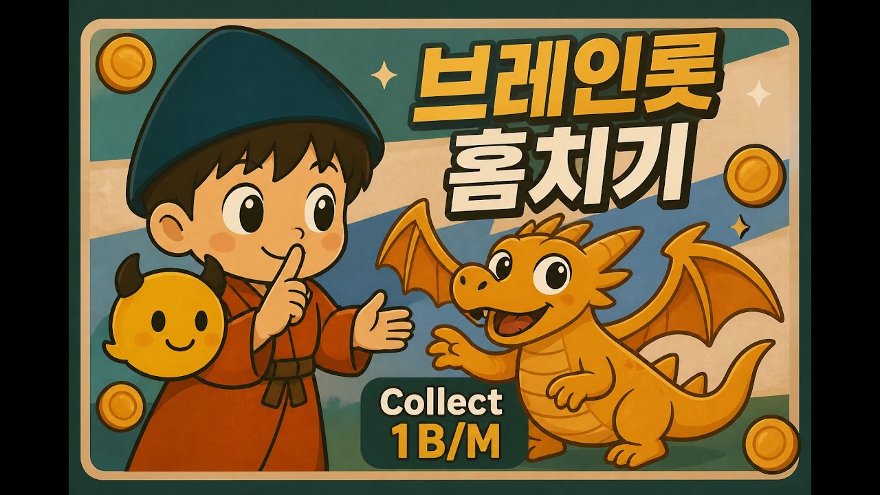 🔴SAB TRADING CAYLUS ADMIN ABUSE 브레인롯훔치기 대박 이벤트 방송💎 #shorts