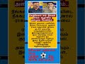 Tamil#motivation❤️#facts  #shortfeed #news #tamilnadu  #questions 🤝#motivation #gk#youtube