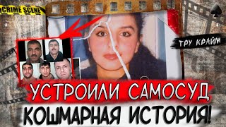 видео: Тру крайм. Семья превратилась для нее в ночной кошмар картинка: Тру крайм. Семья превратилась для нее в ночной кошмар