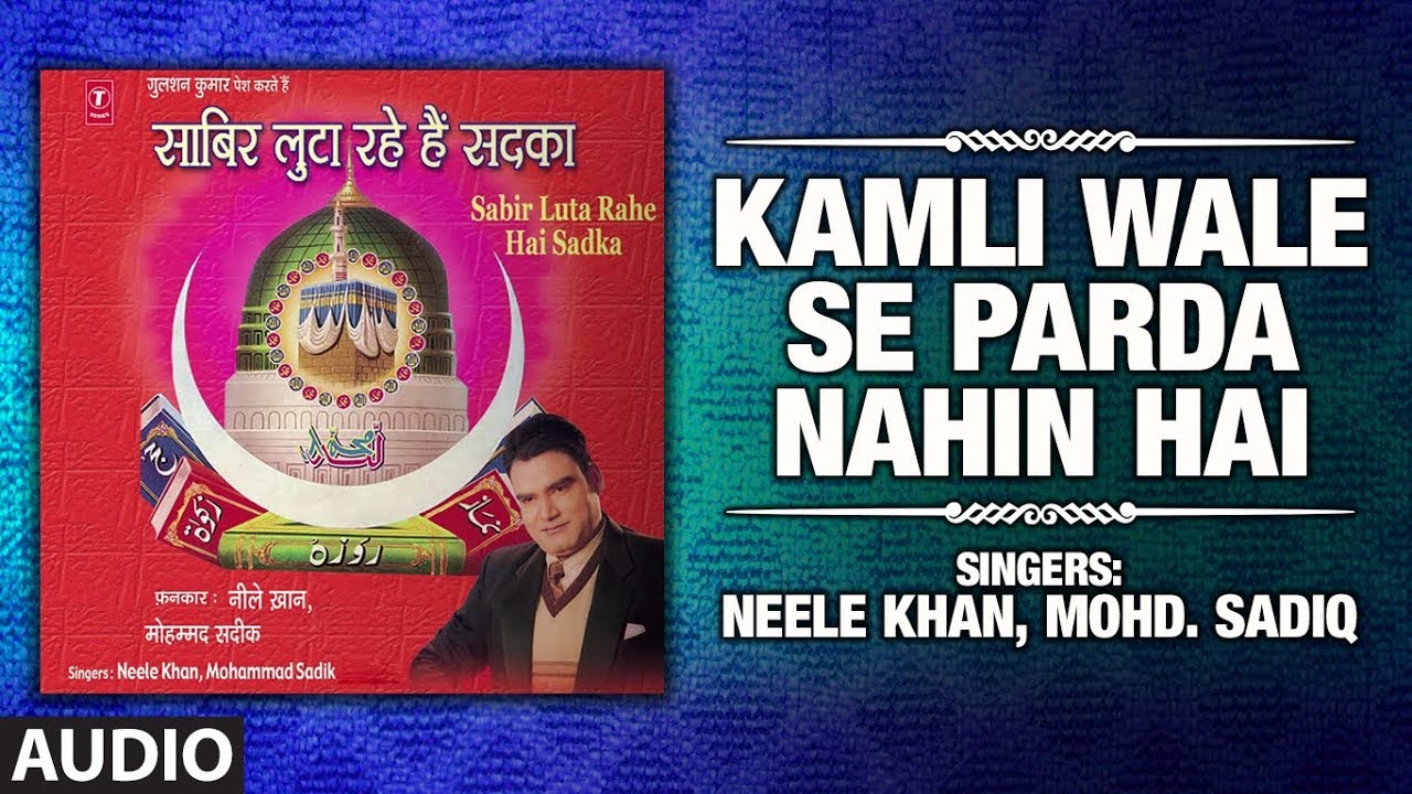 Kamli Wale Se Parda Nahin Hai  NEELE KHANMOHD SADIQ Full Audio  Kaliyar Sharif Qawwali