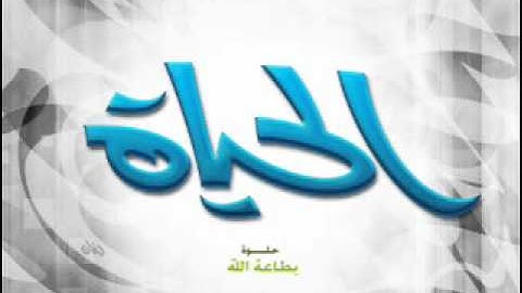 روائع التلاوات (1) _مشارى العفاسى _ ابراهيم