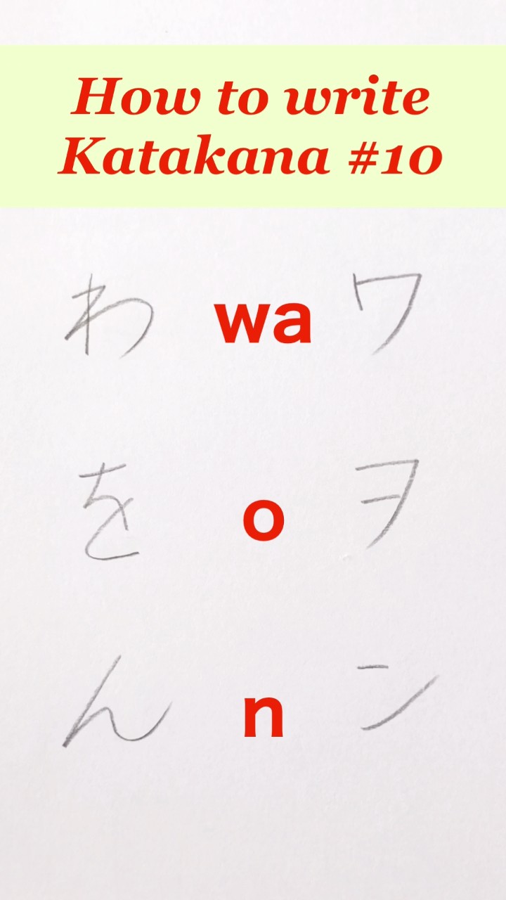 10)ワヲン(wa o n)✍️🇯🇵😼 - YouTube