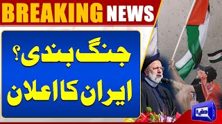 BREAKING: Middle East Conflict | Isra*l Started Running | Dunya News