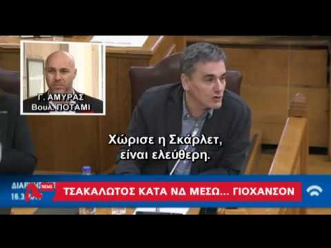 Newsbeast.gr - Τσακαλώτος κατά ΝΔ μέσω... Σκάρλετ Γιόχανσον