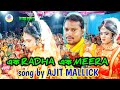 Ek radha ek meera  song by ajit mallick  preambhakti