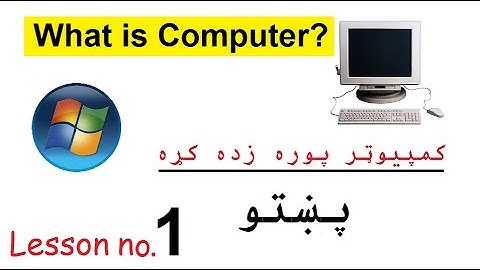 Microsoft Windows Seven Full Tutorial In Pashto Lesson - 1 | What is Computer?