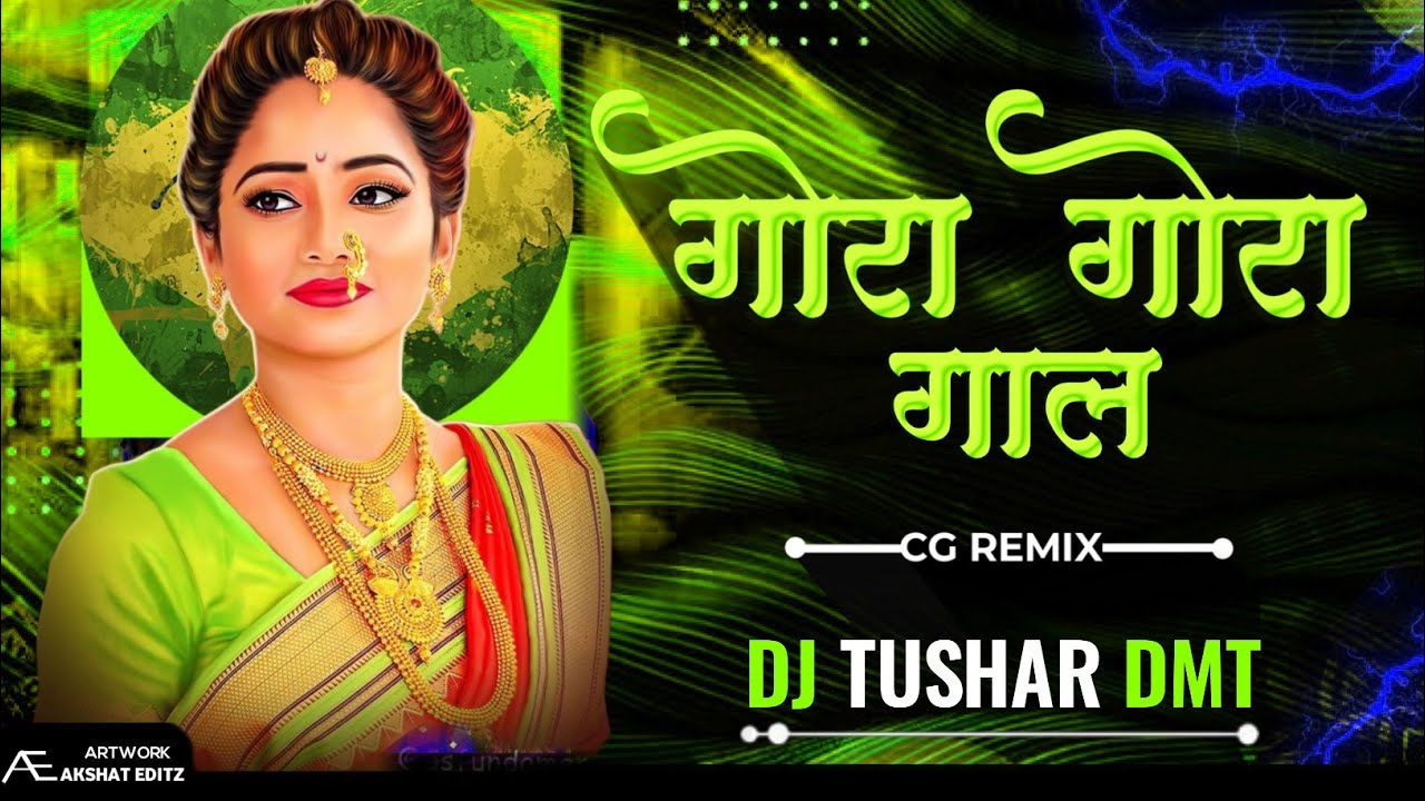 Gora Gora Gal Kari Ankhiya Ho   Shaadi Spacial   Remix   Dj Tushar Dmt x Dj Anil Remix  DJRBRMX