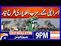 ISRAELI ATTACKS - HEZBOLLAH'S WARNING | Geo News 9 PM Geo Bulletin | 20 June 2026