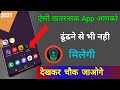 Most Amazing App For Saste Aur Mahnge Mobile You definitely Know In This Year || by technical boss