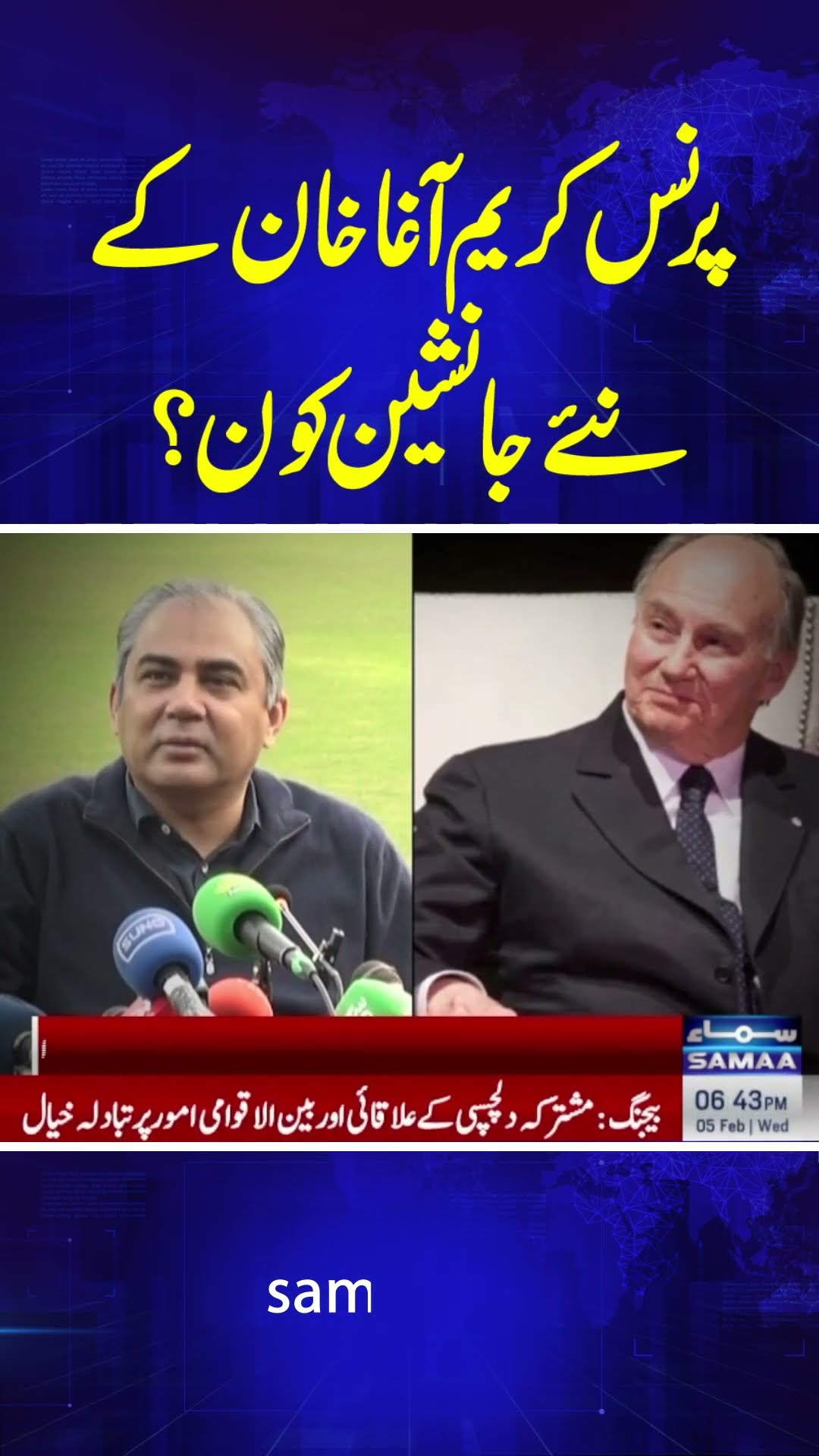 Who is the new successor of Prince Karim Aga Khan?