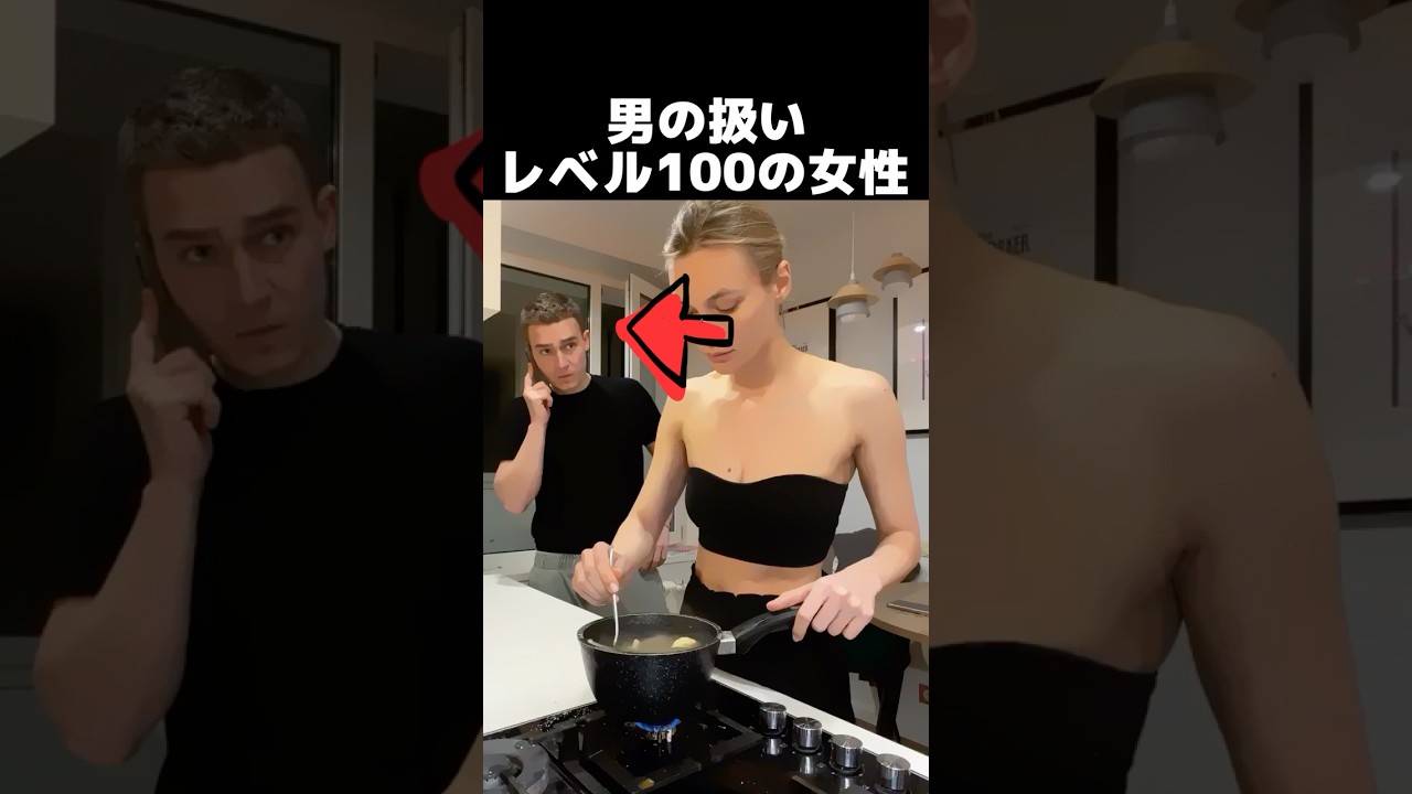 男の扱いレベル100の女性