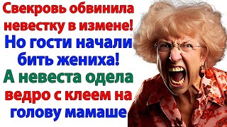 видео: Когда дырка в голове нужно пить зеленку! И вылила клей на голову свекрови и золовке! женские истории картинка: Когда дырка в голове нужно пить зеленку! И вылила клей на голову свекрови и золовке! женские истории