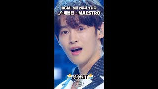 #뮤직뱅크 5월 둘째 주에 나타난 🧚‍♀️엔딩 요정들🧚‍♂️Part.1 [뮤직뱅크/Music Bank] | Kbs 방송