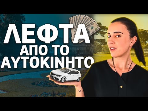 Βίντεο: 3 τρόποι καθαρισμού ενός DPF