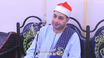 الشيخ محرم العطار سورة البقرة في أمين باشا الكبيرة أبو كبير شرقية 04-06-2025 Full HD