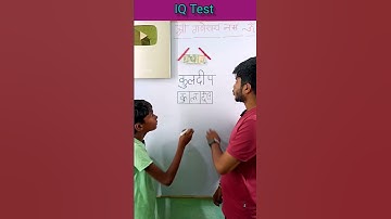 Write Kuldeep in 3 boxes | Write Kuldeep in 3 boxes | #youtube #challenge #iqtest #iq #mindgames ...