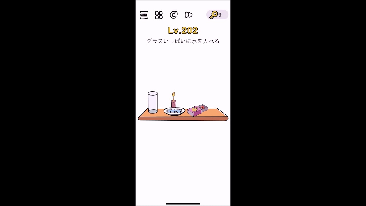 解説】Brain Out レベル 202 攻略 クリア／答え【ブレインアウト