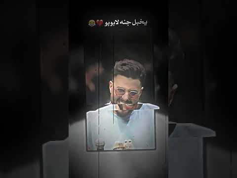 يخبل جنه لابوبو المصمم مهدي