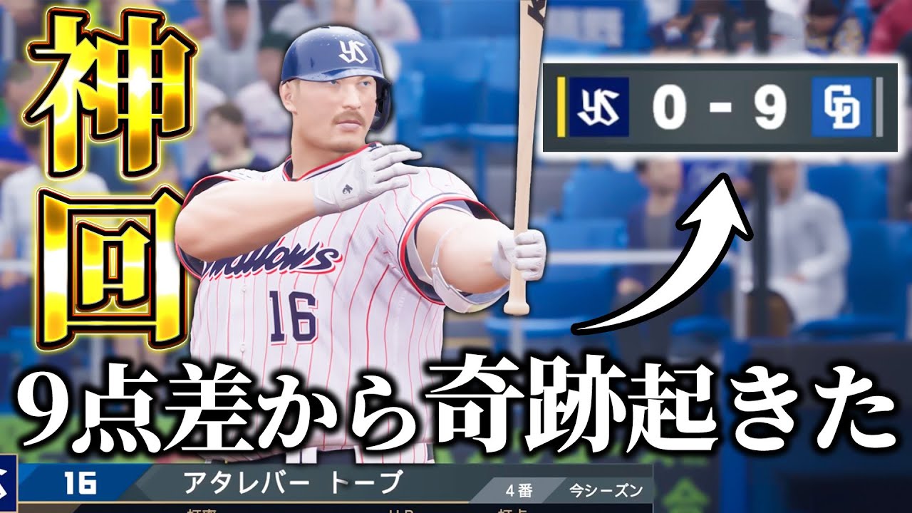 【神回】絶体絶命のチームに救世主が現れました。