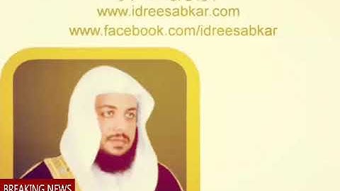 القارئ الشيخ ادريس ابكر تلاوة من  ايات سورة مريم.وَأَنذِرْهُمْ يَوْمَ الْحَسْرَةِ إِذْ قُضِيَ الْأَم