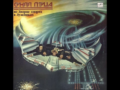 Синяя птица авто