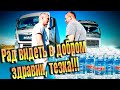 Шухер на переезде)))  Цепляемся за Байкал!!! $1271