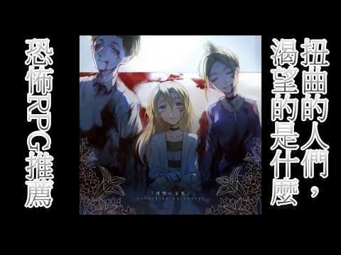 【詐欺貓】Steam 恐怖RPG推薦 Σ(ﾟдﾟ)