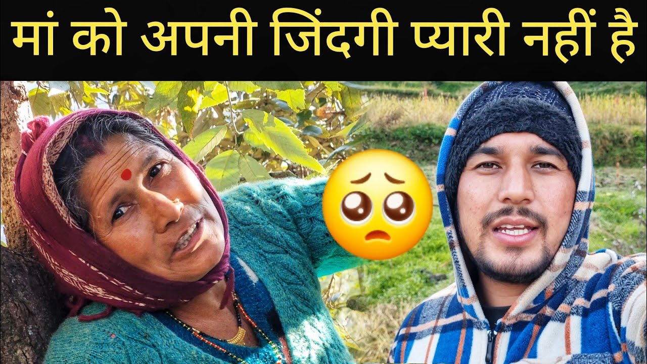 किसी की बात नहीं मानती बहुत जिद्दी है || Pahadi Village Lifestyle Vlog 