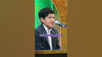 • مقطع لا يوصف لشدة جماله 😍👌° إبداع منقطع النظير ‼️ ♦️ الفتى القارئ محمد حسين عظيمي 🌺💗 #إستماعا_طيبا