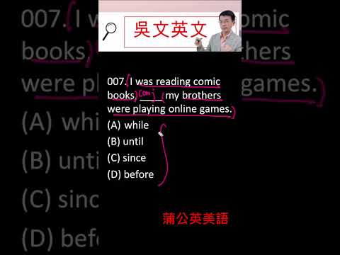 272 會考英文 113年度_007(模擬文法題)  最新詳解 吳文英文  國中英文 #Shorts #englishlessons #learningenglish #englishclass