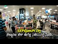 Airport security check    traveling to andaman  airport security check