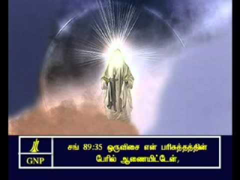 Psalms   89  Tamil Picture Bible