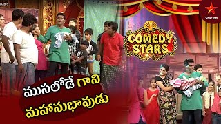 Chammak Chandra Back To Back Funny Comedy | Comedy Stars Highlights | Star Maa