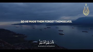 Surah Al Hashr | Sherif Mostafa | سورة الحشر (كاملة) ♥️ | شريف مصطفى | تلاوة خاشعة