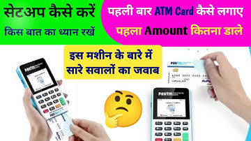 Paytm Swipe Machine Ko Full Setup Kayse Kare| #Paytmswipemachine ||All Smart Gadgets|Manoj Baadshah