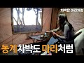 [차박 캠핑] 동계차박 준비 끝 | 차박텐트 | 무시동히터 | 난로 | 파워뱅크 | 일몰 | 차박은마리처럼 | 경기도 안산 대부도