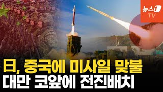 日 ,中 겨냥 미사일 부대 신설...고이즈미 방위상, 대만 인근 주둔지 전격 방문