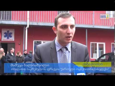 სასწრაფოს ექიმები ხელმძღვანელობას